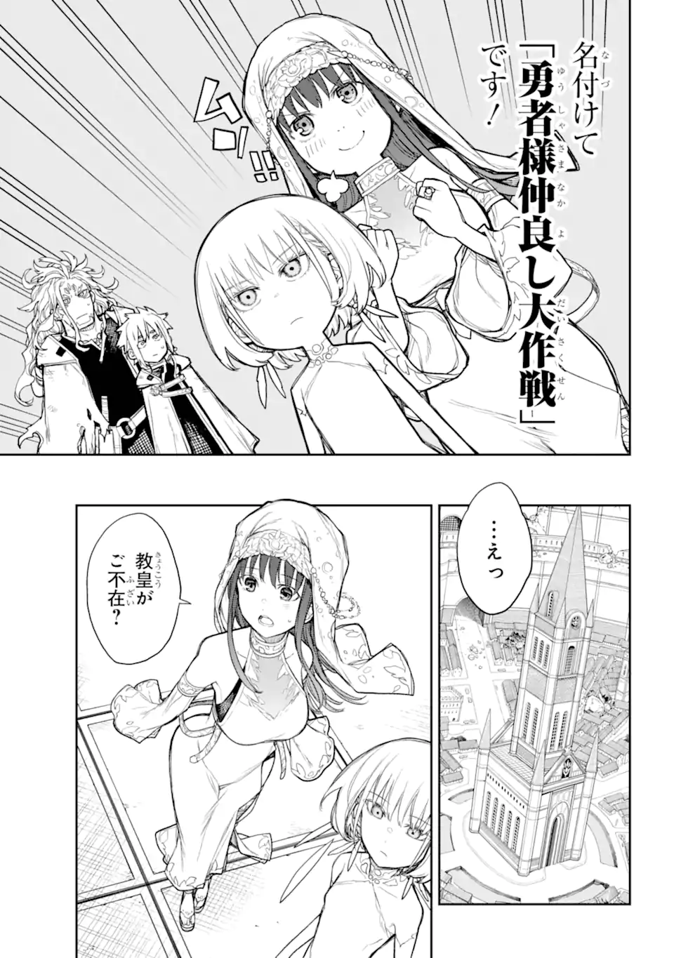 Anastasia no Ikita 9-kakan - Chapter 6.2 - Page 6